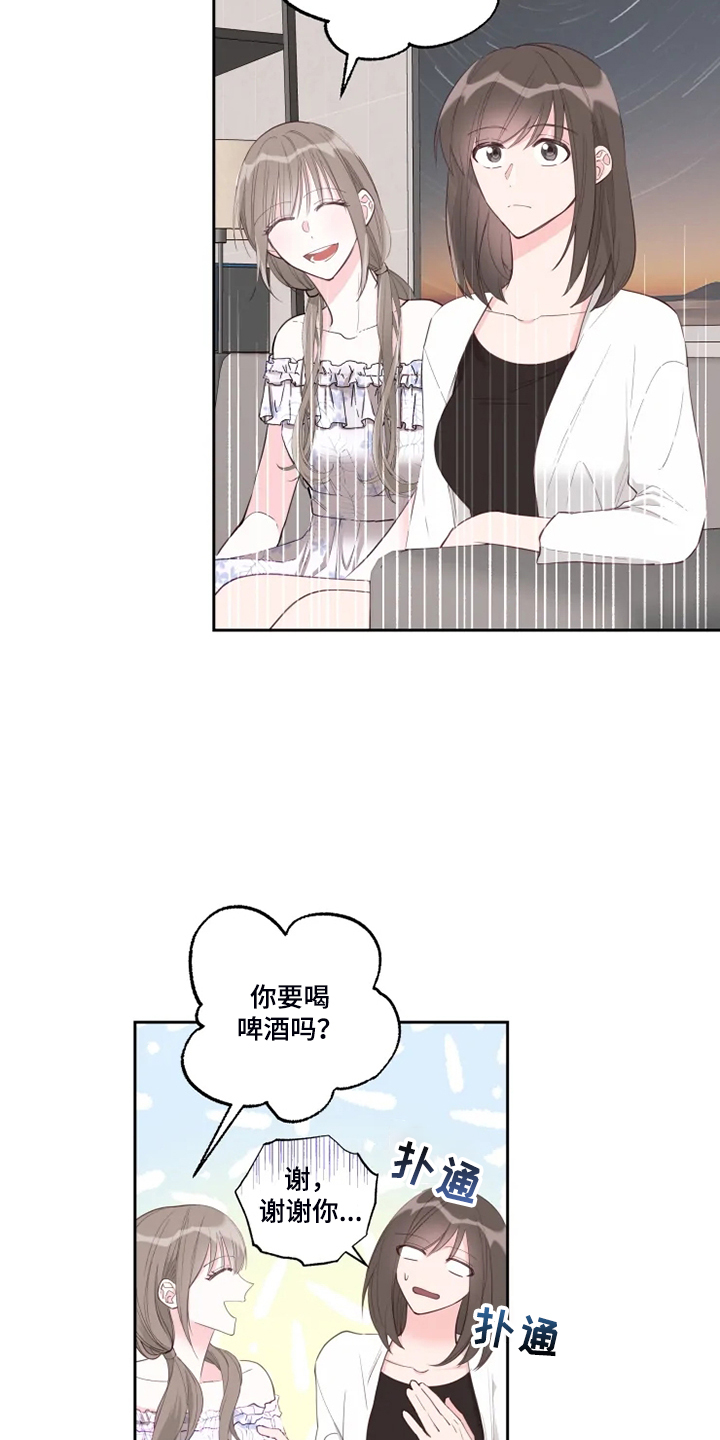 奇妙的数王国手抄报漫画,第51章：俗人2图