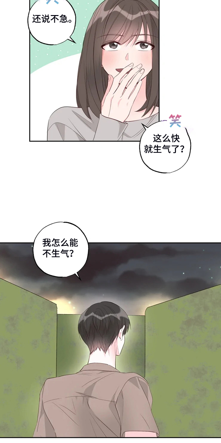 奇妙的大自然二年级写话漫画,第63章：他急了2图