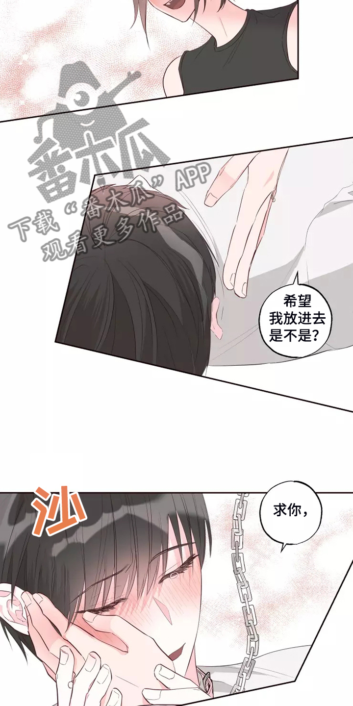 奇妙偶遇漫画免费阅读在线亲亲漫画漫画,第72章：忘了的人1图