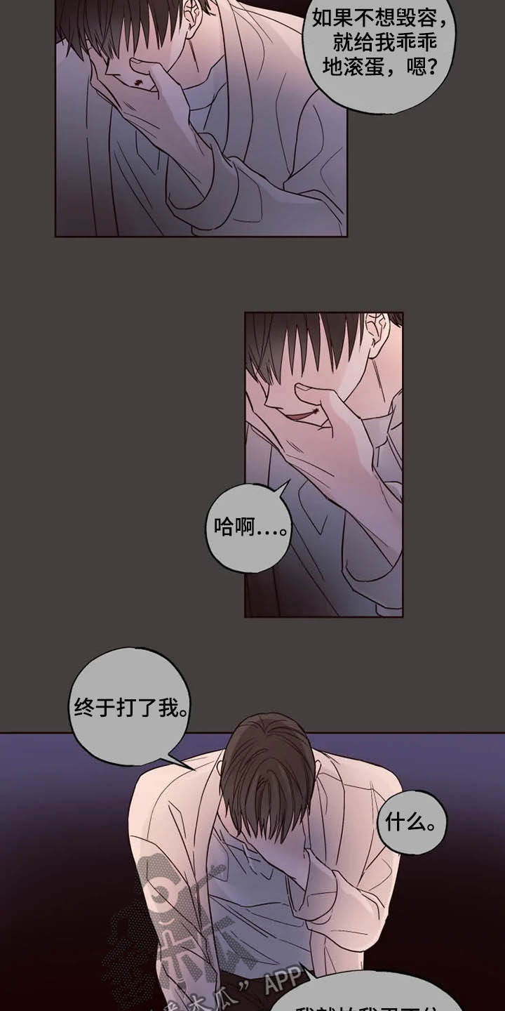 奇妙的命运呀漫画,第26章：担心自己2图