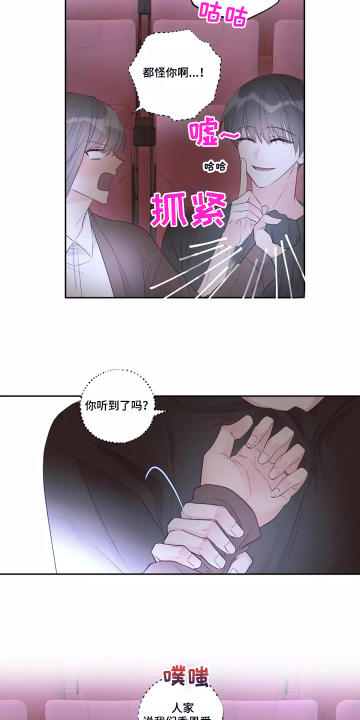 奇妙的拼音漫画,第76章：想起了过去2图