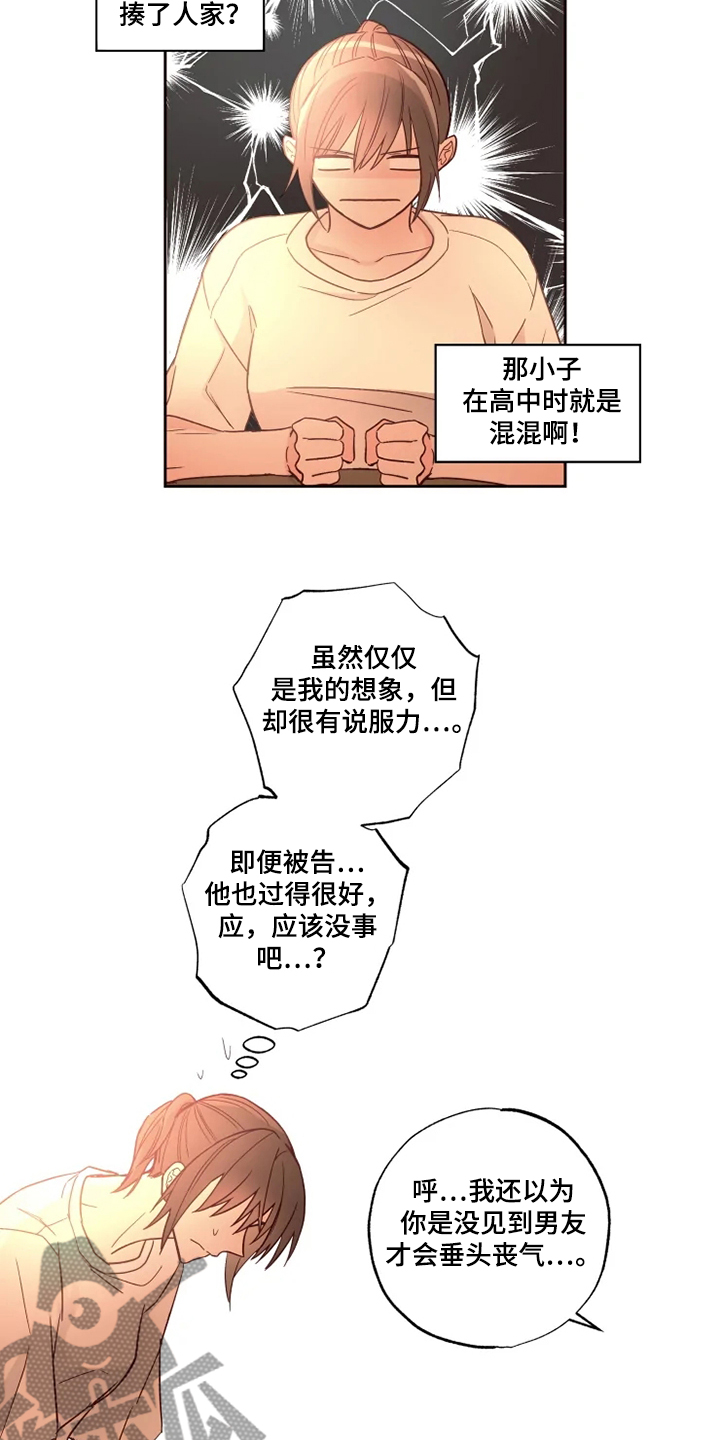 奇妙的惊喜舞蹈完整版漫画,第30章：等我半小时2图