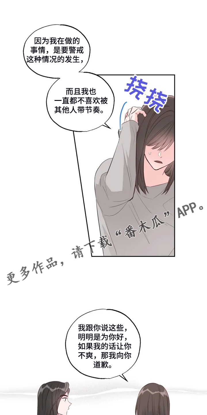 奇妙的化学漫画,第58章：可怜的瑟1图