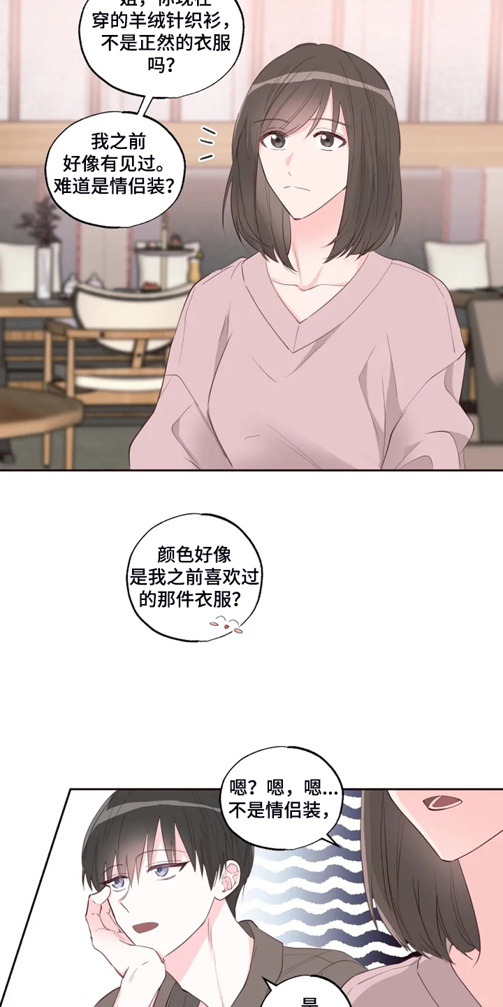 奇妙的数学之旅漫画,第47章：好自然2图