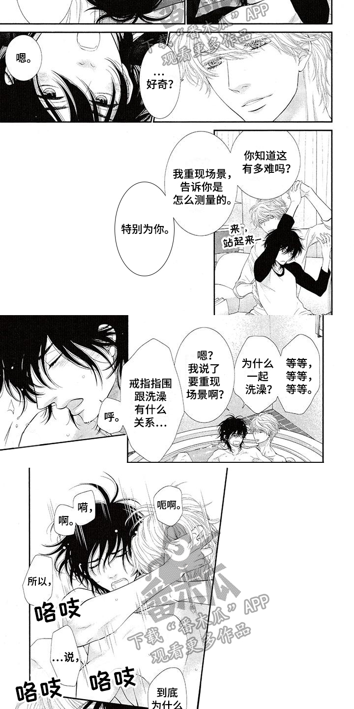 猫系男友的照片漫画,第14章：可爱2图