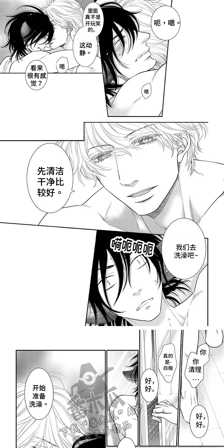 猫系男友的照片漫画,第21章：合理化2图