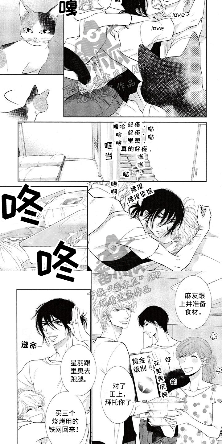 猫系男友的照片漫画,第6章：烧烤2图