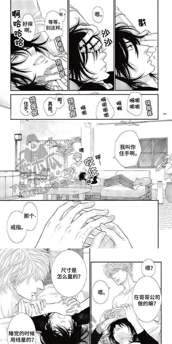 猫系男友的照片漫画,第14章：可爱1图