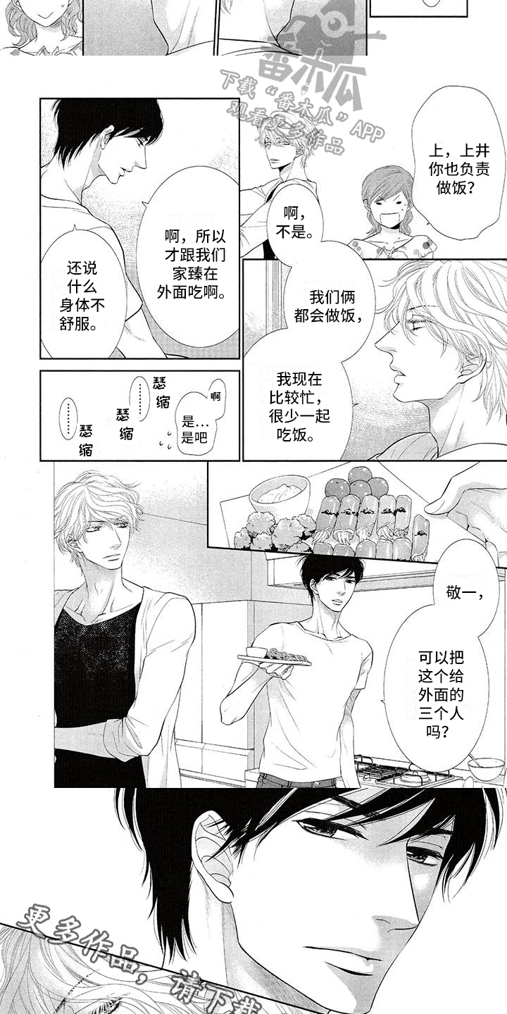 猫系男友的照片漫画,第6章：烧烤2图