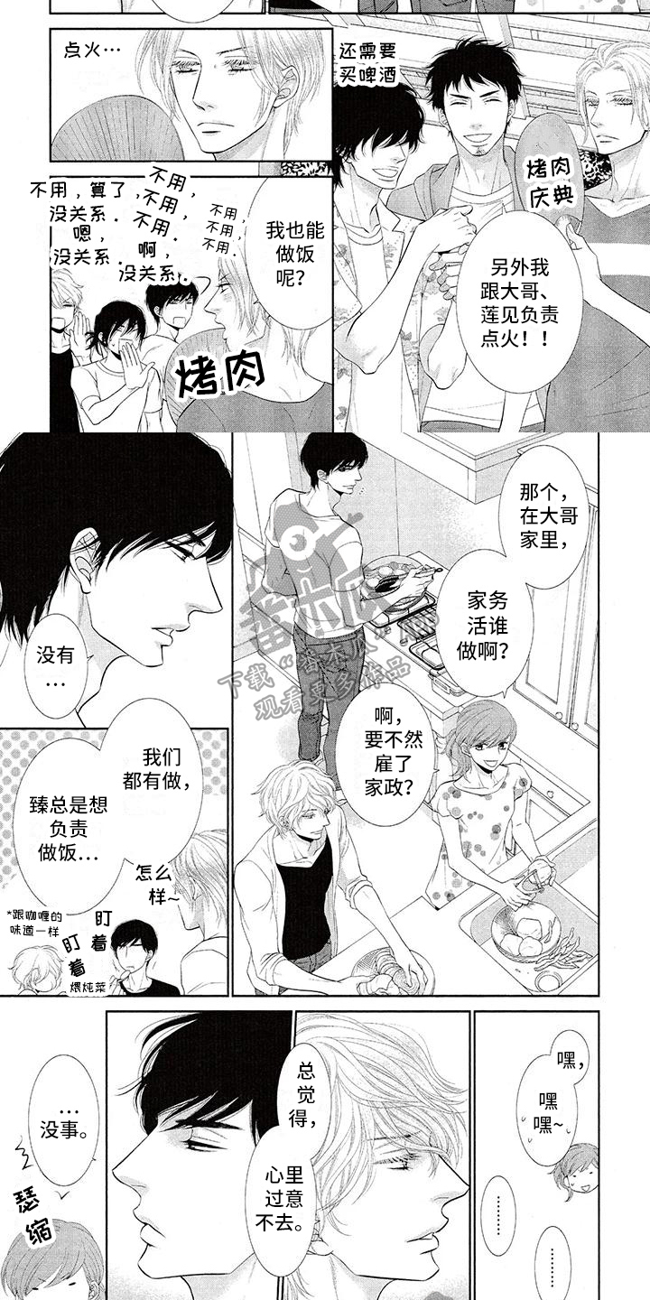 猫系男友的照片漫画,第6章：烧烤1图