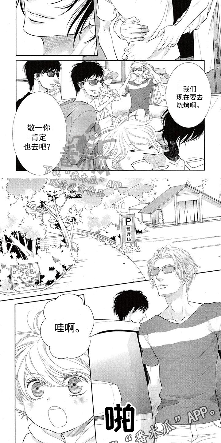 猫系男友的疼爱方式漫画在线看漫画,第5章：倾诉2图