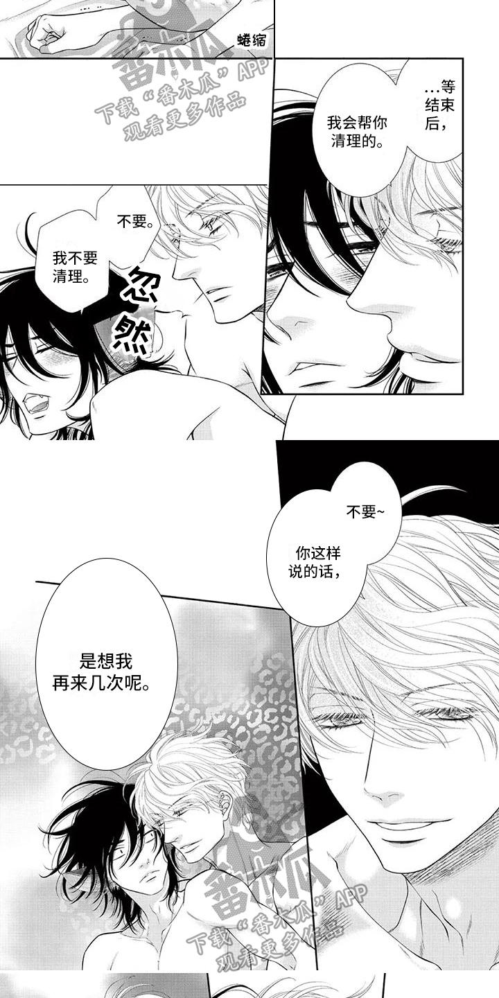 猫系男友的照片漫画,第21章：合理化1图