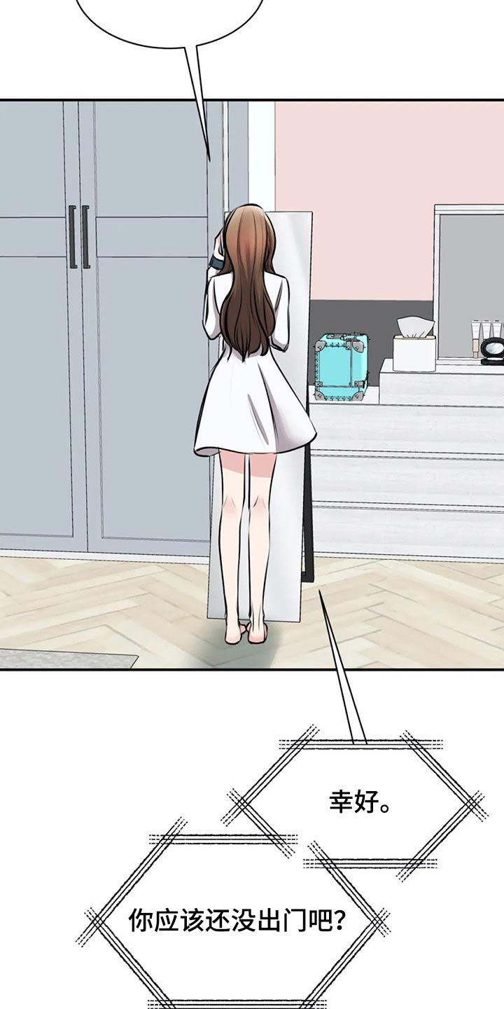 完美搭档漫画,第42章：衣服2图
