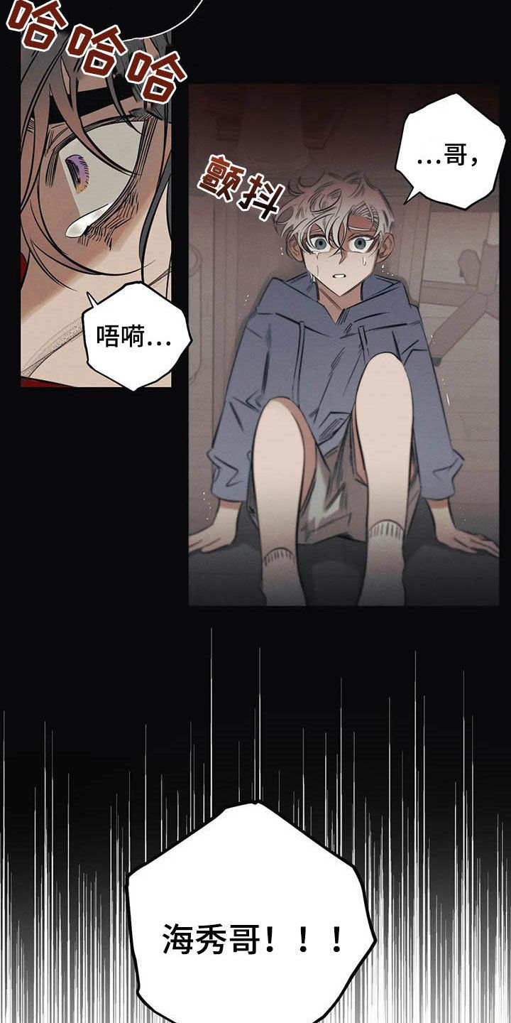 罪恶的诱惑无删减版高清中字漫画,第24章：悲惨的瞬间2图