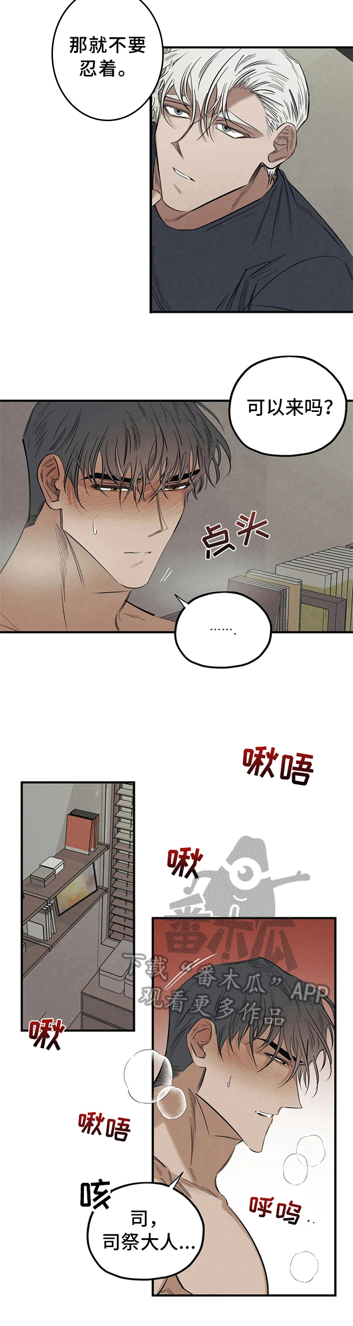 罪恶都市重制版漫画,第15章：识破1图