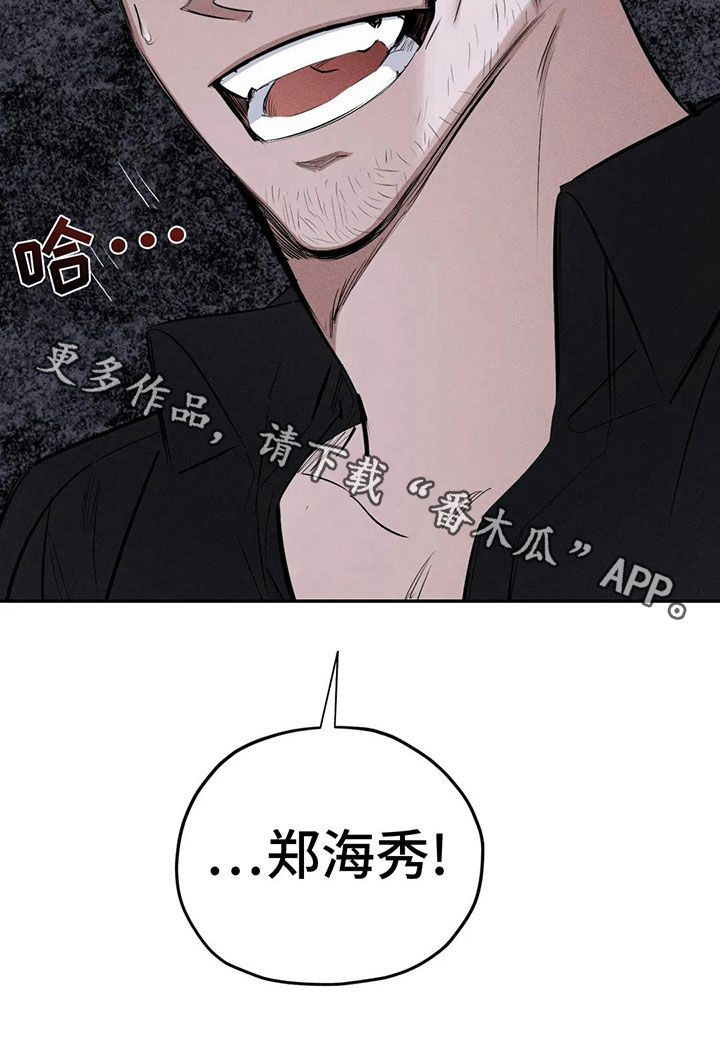 罪恶的诱惑无删减版高清中字漫画,第76章：不要碰我2图