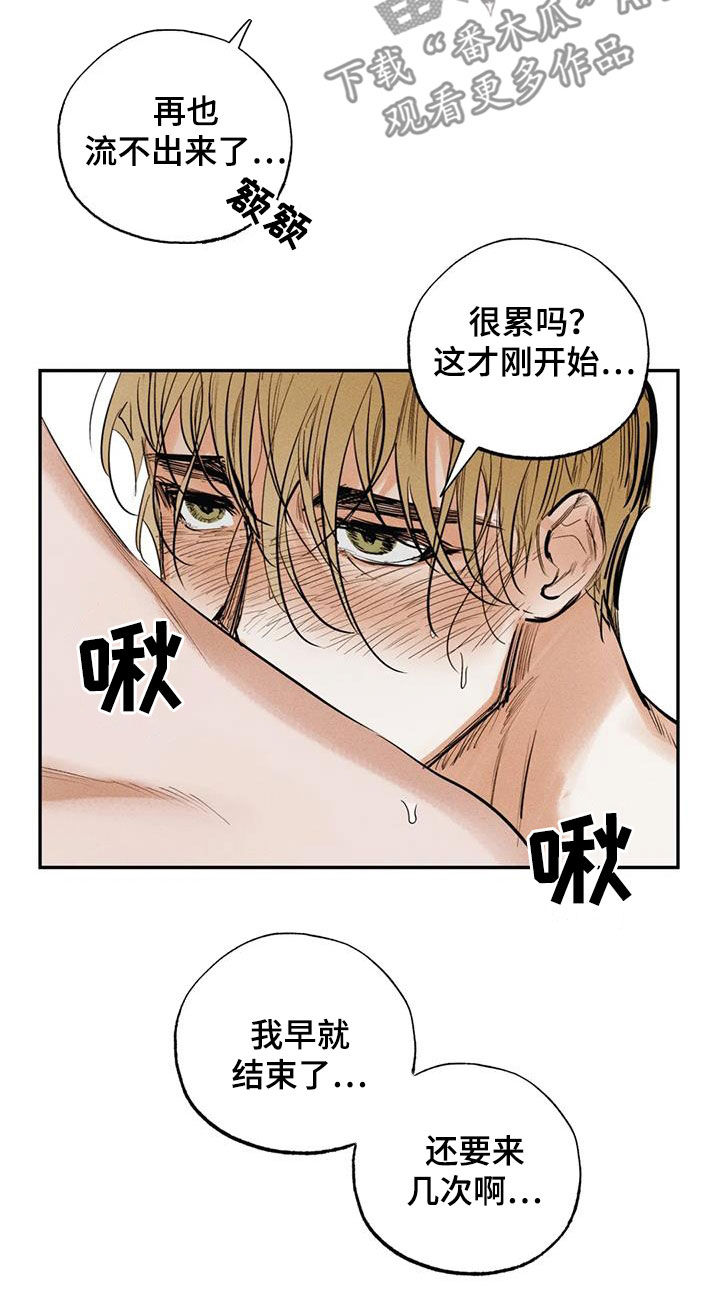 罪恶的诱惑无删减版高清中字漫画,第100章：【番外】秘密1图