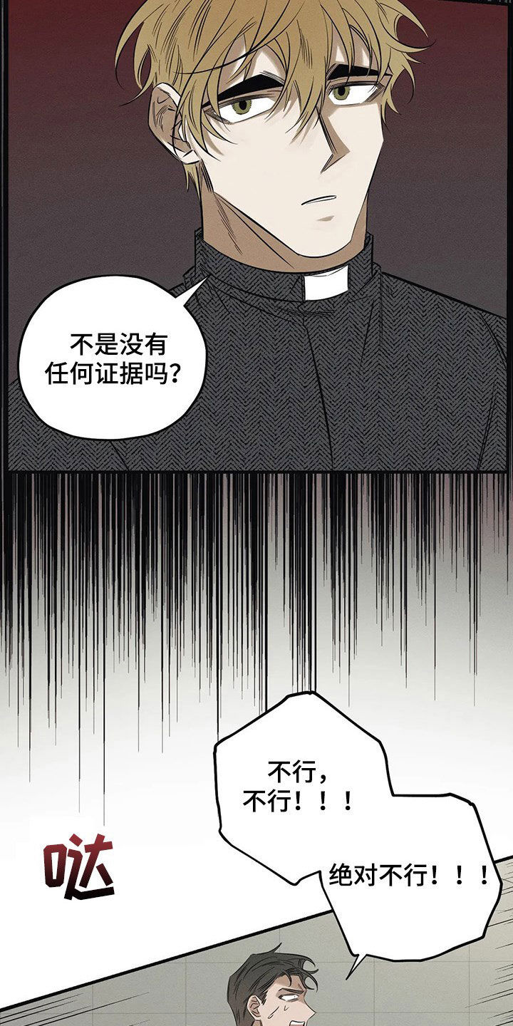 罪恶的诱惑无删减版高清中字漫画,第22章：跳楼1图
