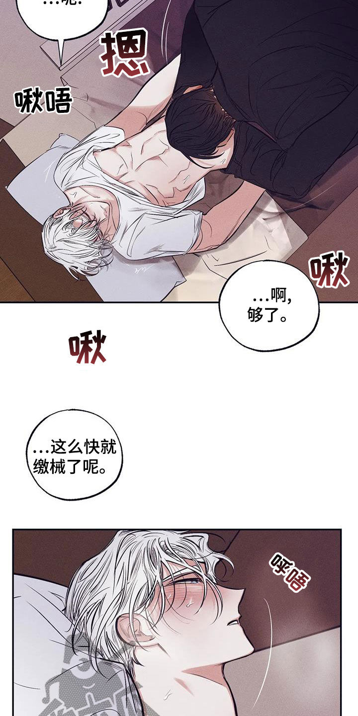 罪恶的8分钟漫画,第68章：拿你没办法1图