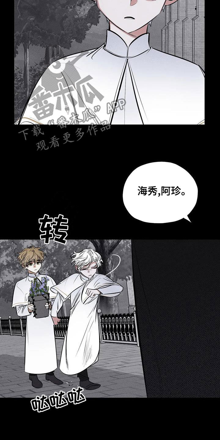 罪恶的故事漫画,第66章：别说了1图