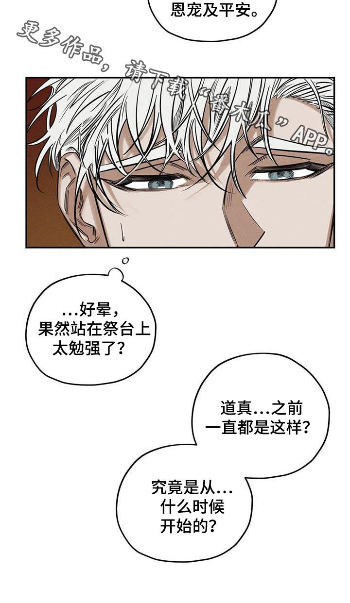 罪恶的人性电影漫画,第48章：痕迹2图