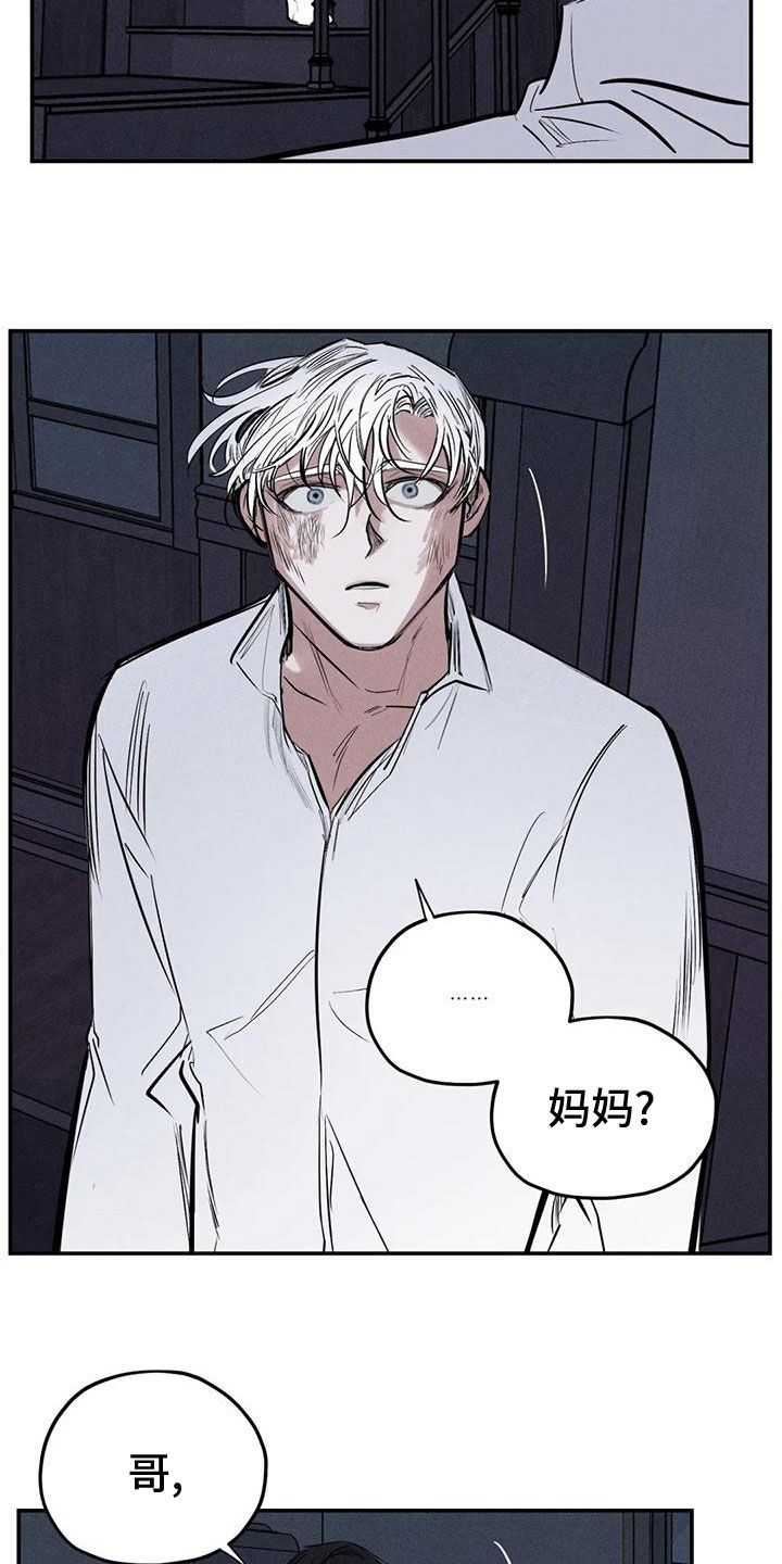 罪恶的诱惑无删减版高清中字漫画,第84章：幻象2图