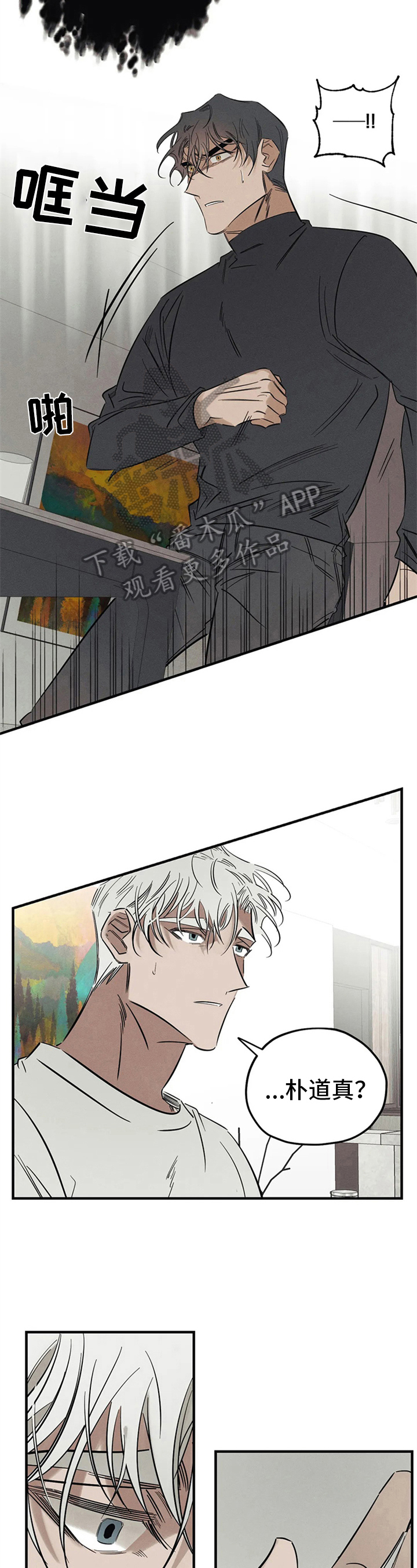 罪恶的诱惑无删减版高清中字漫画,第5章：恶魔低语1图