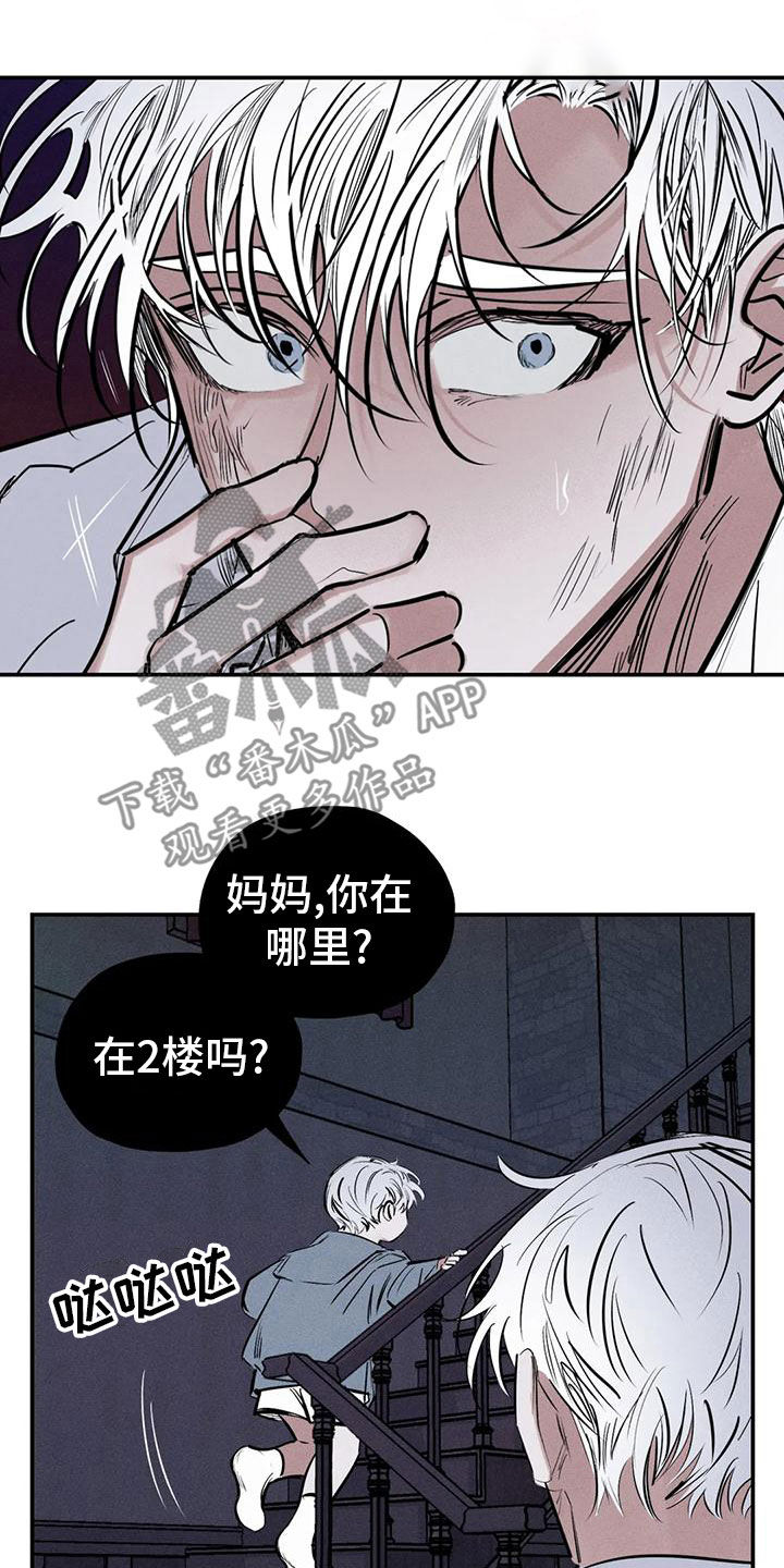 罪恶的诱惑无删减版高清中字漫画,第84章：幻象1图