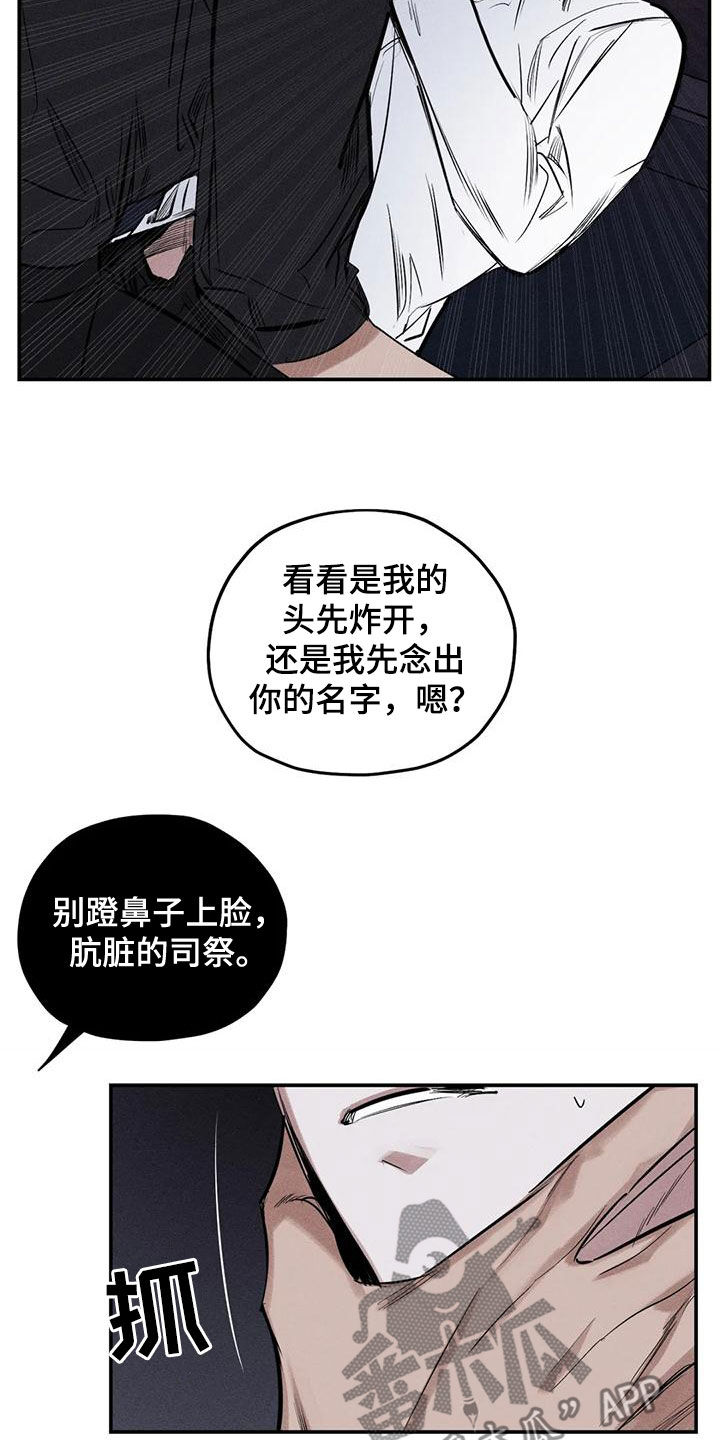 罪恶的诱惑无删减版高清中字漫画,第87章：不会错过你1图