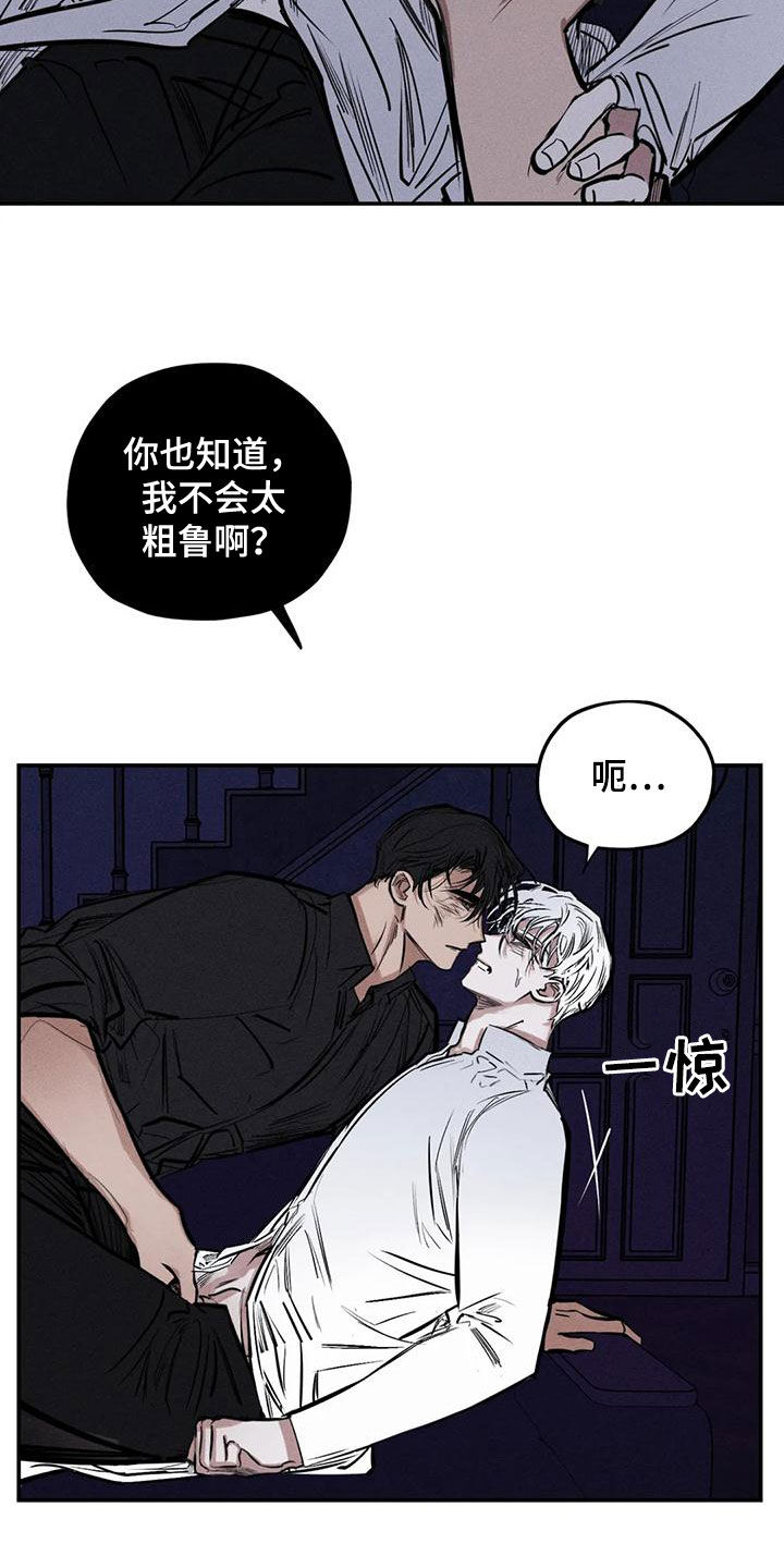 罪恶的诱惑无删减版高清中字漫画,第87章：不会错过你2图