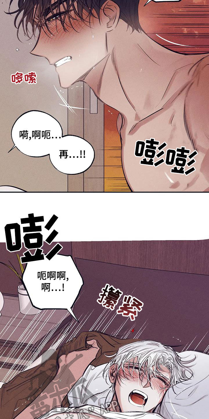 罪恶的诱惑无删减版高清中字漫画,第68章：拿你没办法1图