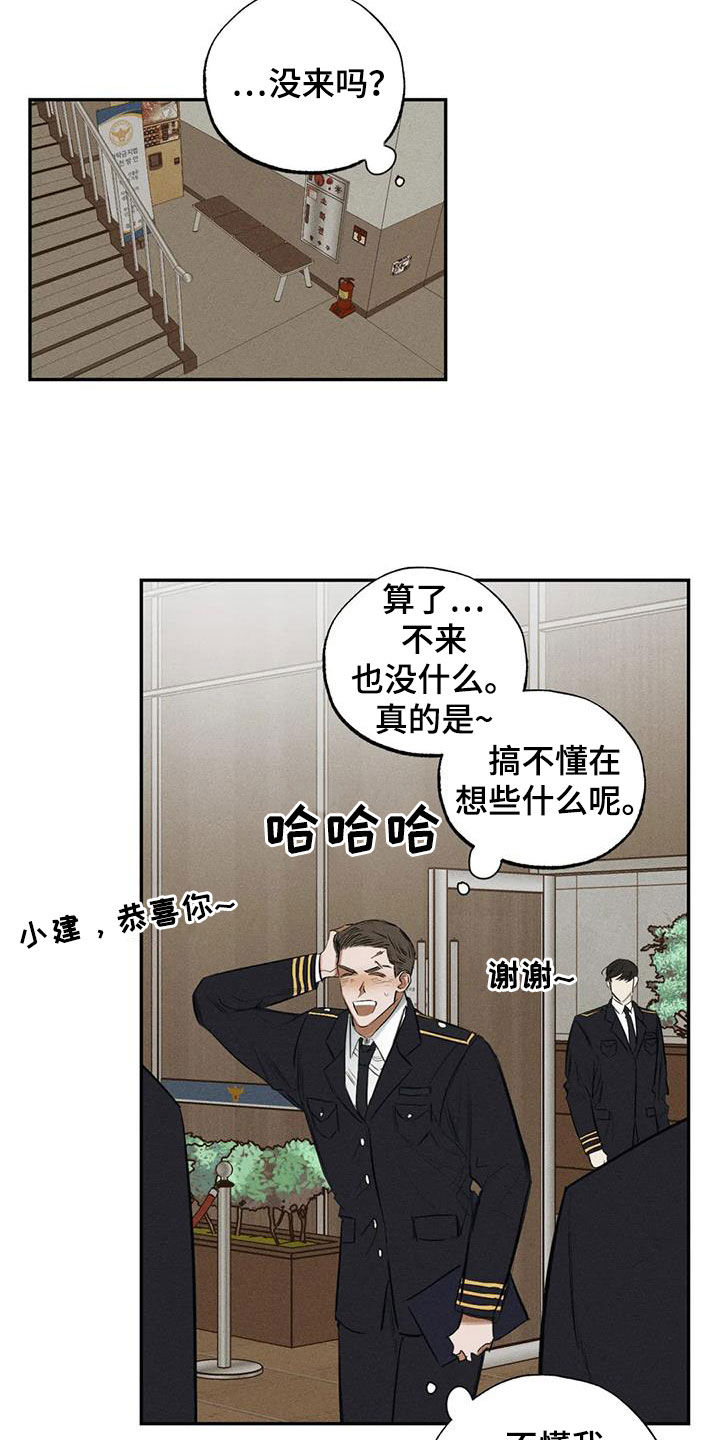 罪恶的诱惑无删减版高清中字漫画,第98章：【番外】升职1图