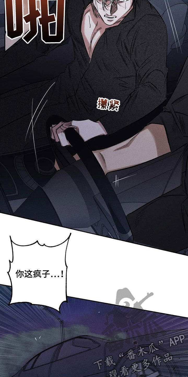 罪恶的编年史未删减版在线观看漫画,第55章：疯子1图