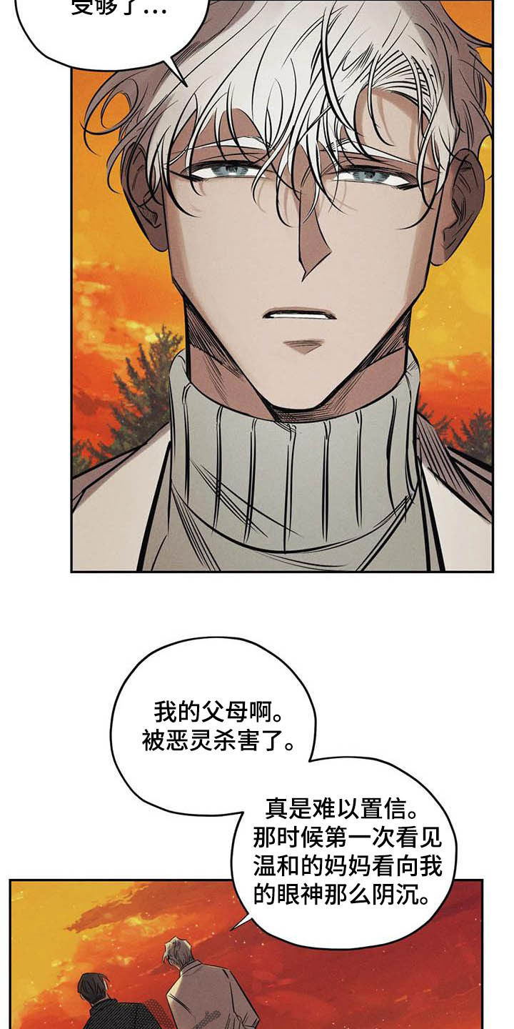 罪恶的编年史未删减版在线观看漫画,第40章：信仰2图