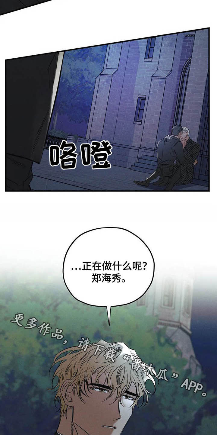 罪恶的编年史未删减版在线观看漫画,第33章：不要越线1图