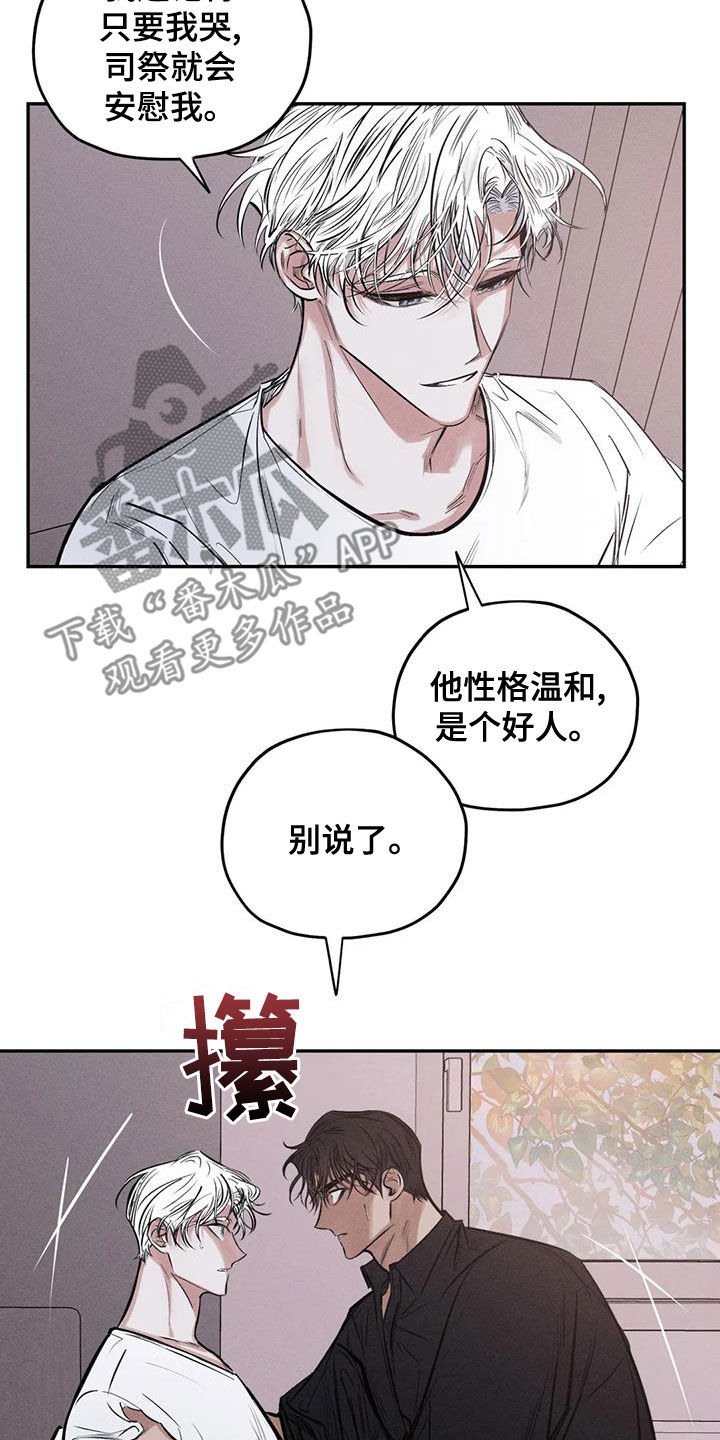 罪恶的编年史未删减版在线观看漫画,第67章：只要记得我2图