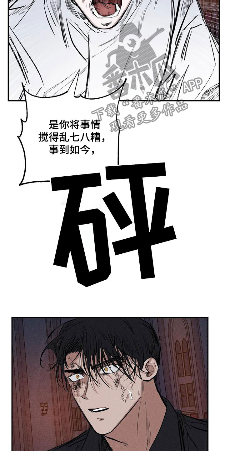 罪恶的诱惑无删减版高清中字漫画,第92章：别拦着我1图