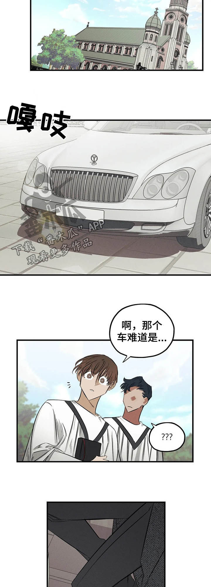 罪恶的诱惑无删减版高清中字漫画,第17章：是你1图