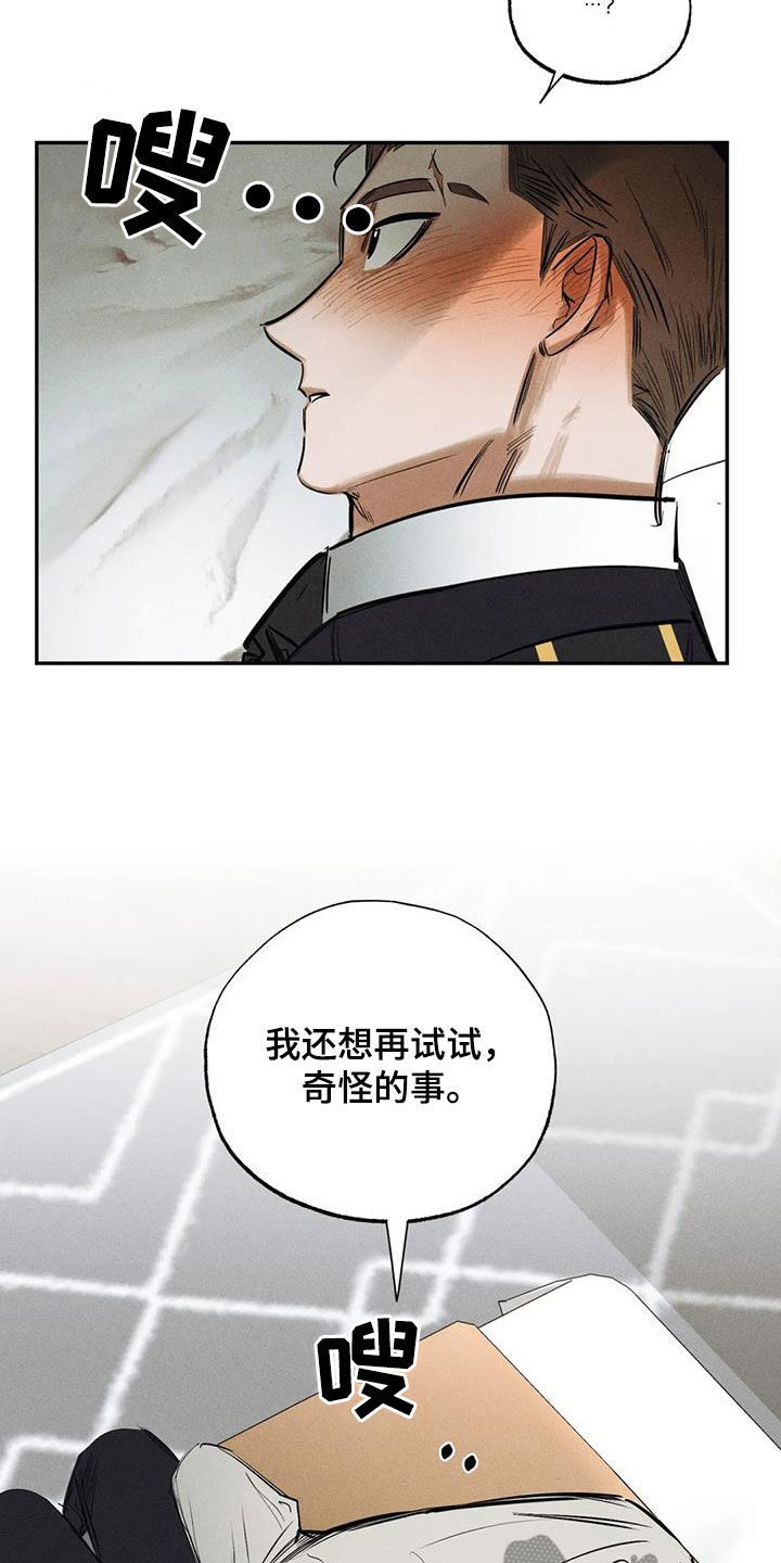 罪恶的黑手戴文娟漫画,第99章：【番外】表白1图