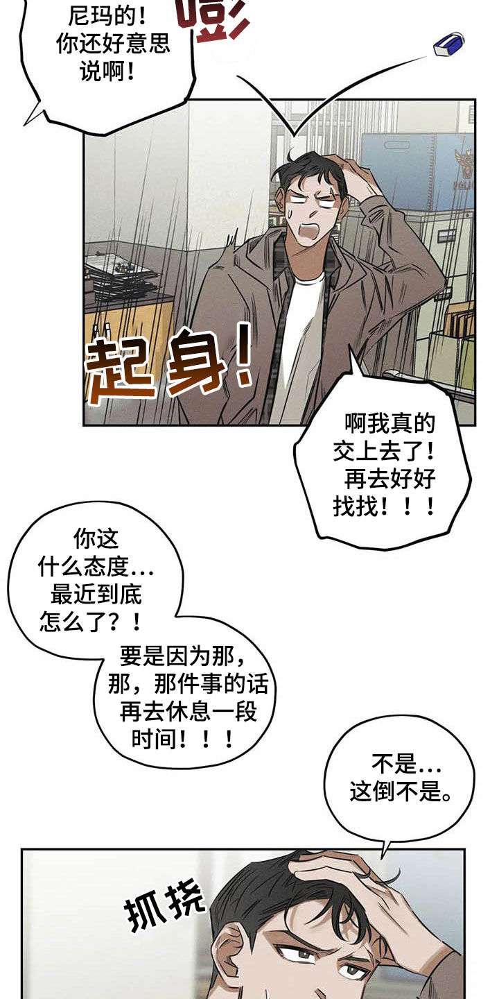 罪恶的诱惑无删减版高清中字漫画,第47章：再出命案1图