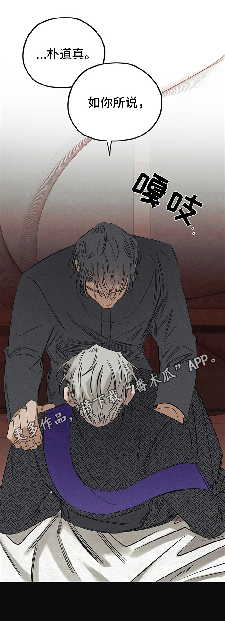 罪恶的诱惑无删减版高清中字漫画,第8章：愤怒1图