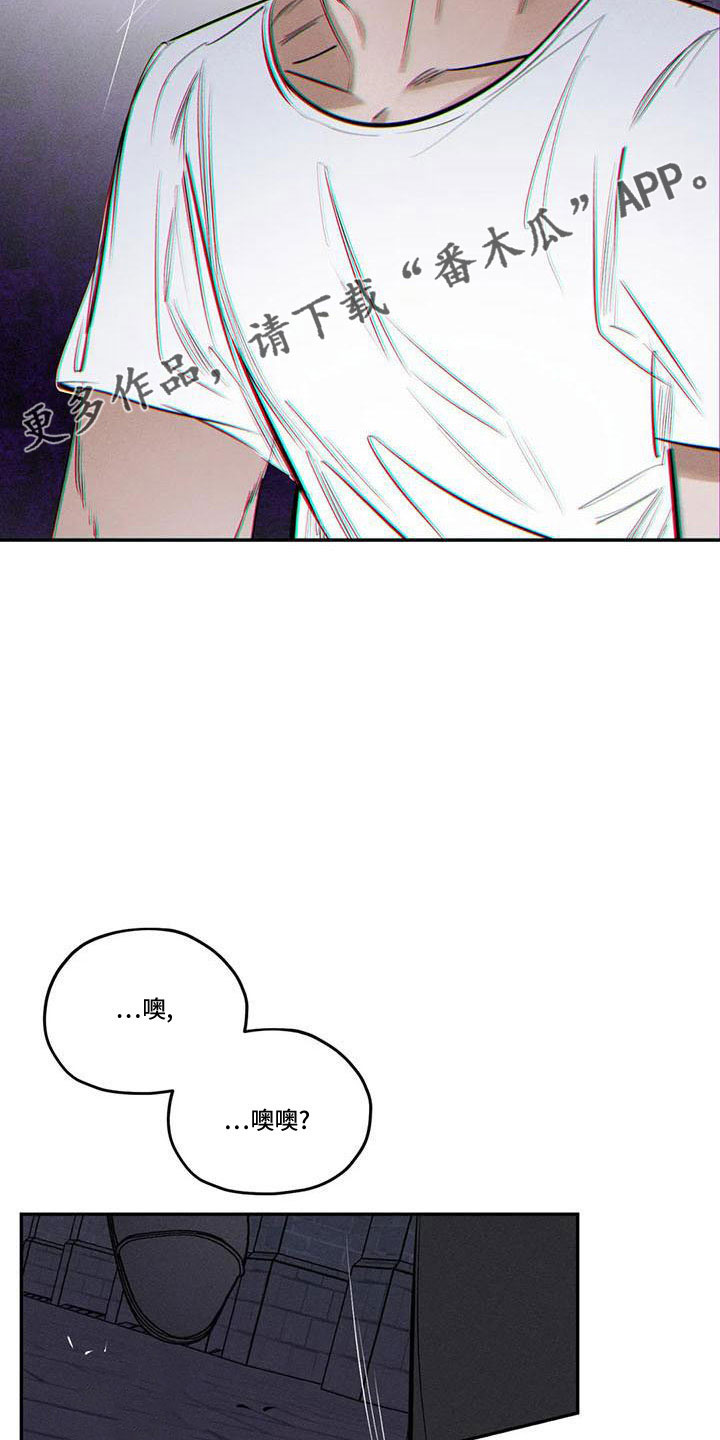 罪恶的诱惑无删减版高清中字漫画,第78章：难以相信1图