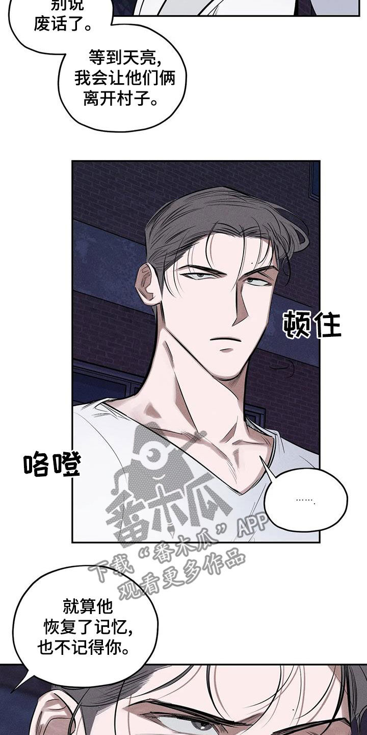 罪恶的诱惑无删减版高清中字漫画,第71章：到此为止吧2图