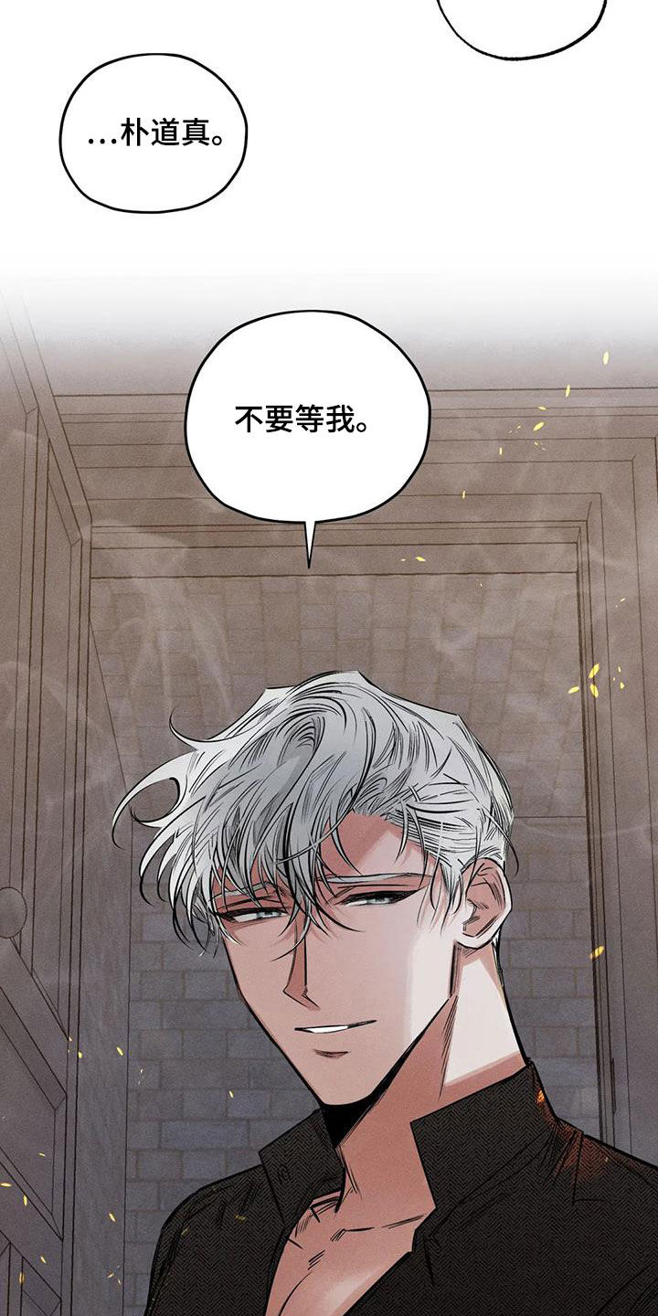 罪恶的痴漫画,第55章：疯子2图