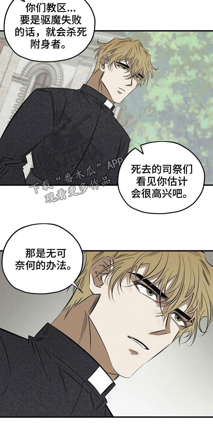 罪恶的诱惑无删减版高清中字漫画,第20章：一样1图