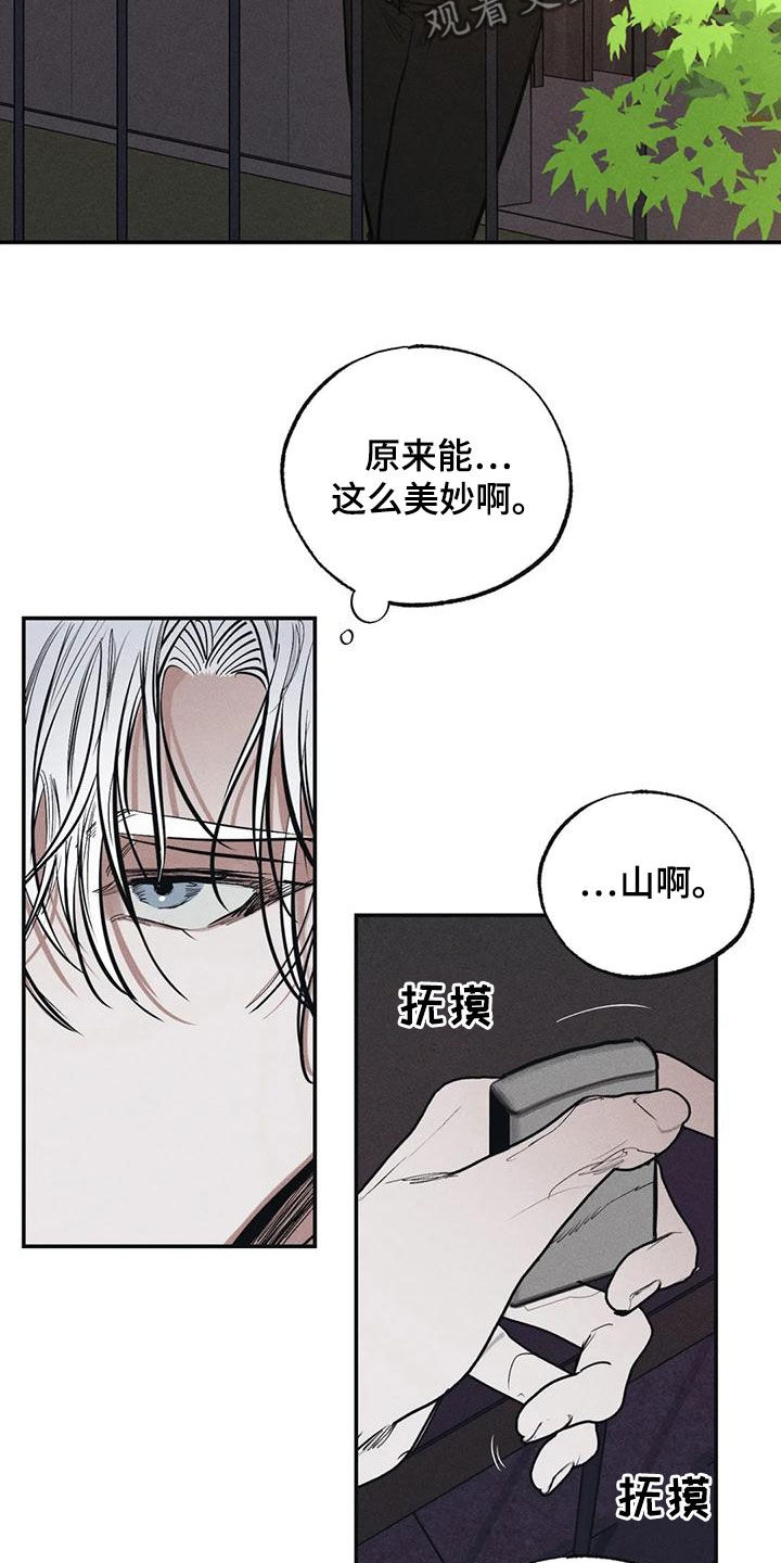 罪恶的诱惑无删减版高清中字漫画,第97章：约定（完结）1图