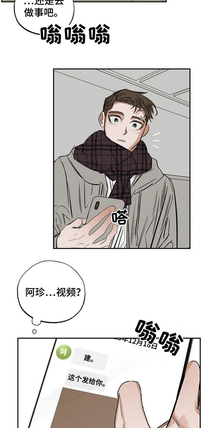 罪恶的诱惑无删减版高清中字漫画,第101章：【番外】都怪你2图