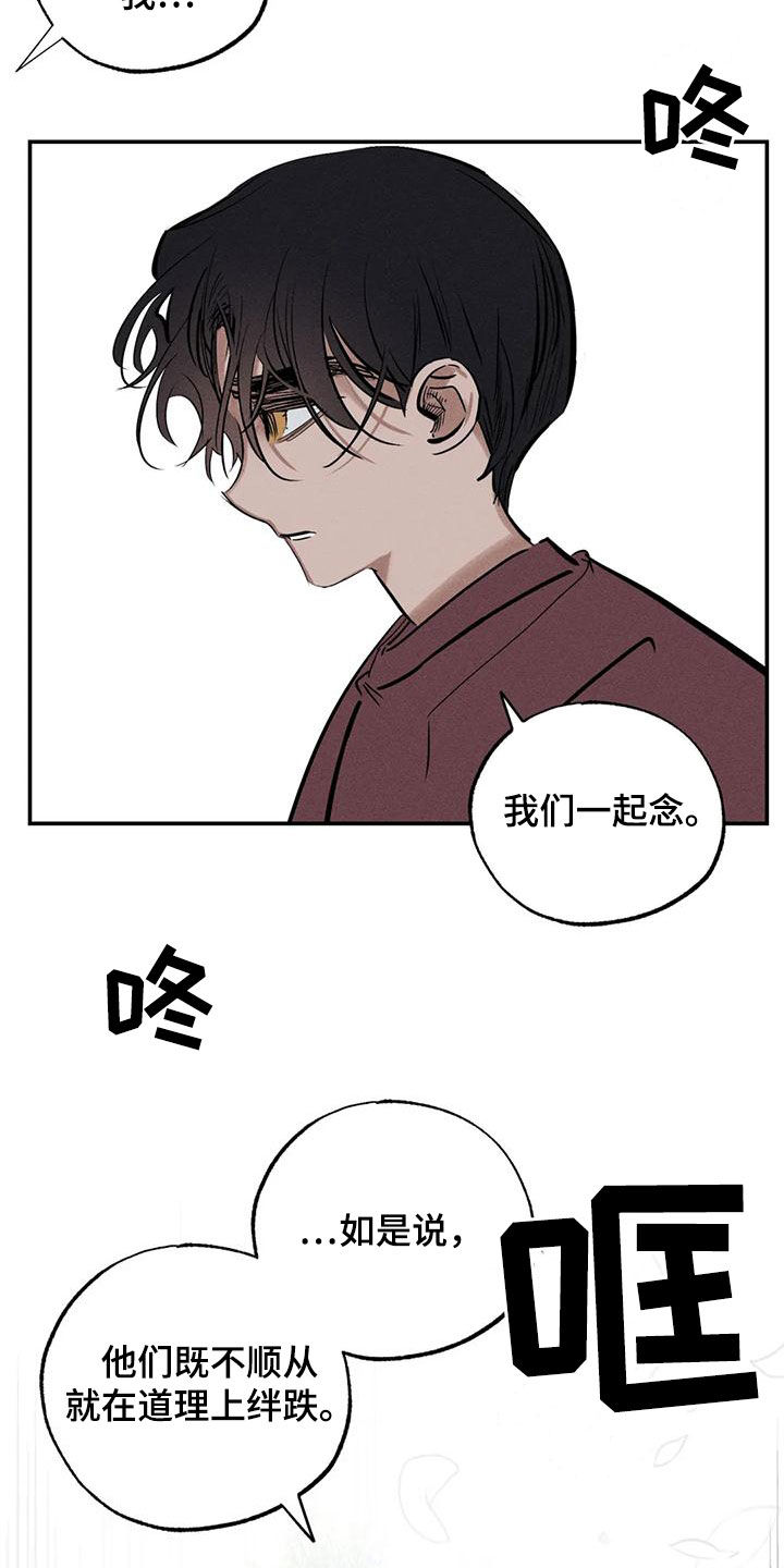 罪恶的诱惑无删减版高清中字漫画,第95章：一塌糊涂1图