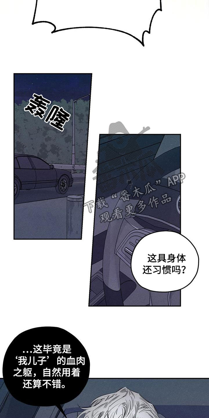 罪恶的编年史未删减版在线观看漫画,第55章：疯子2图