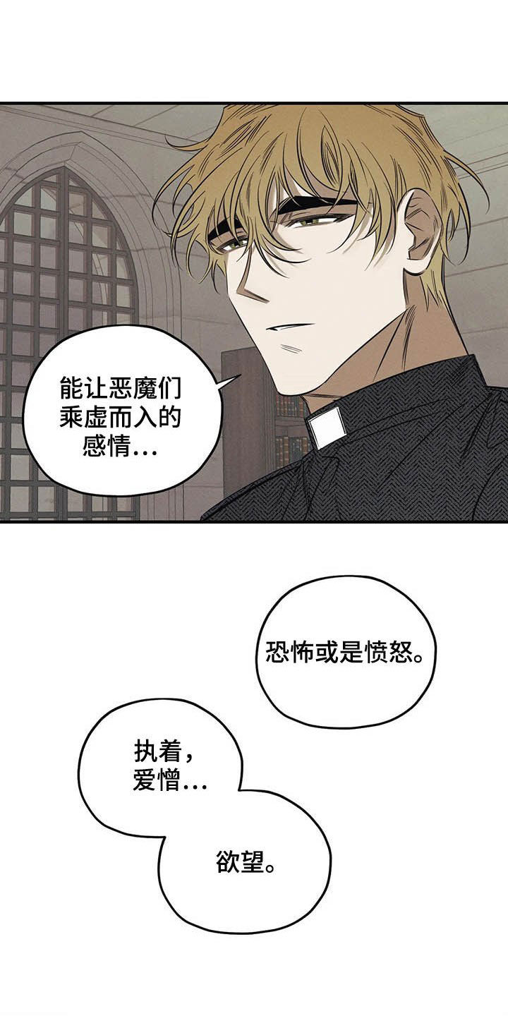 罪恶的诱惑无删减版高清中字漫画,第23章：不能走2图